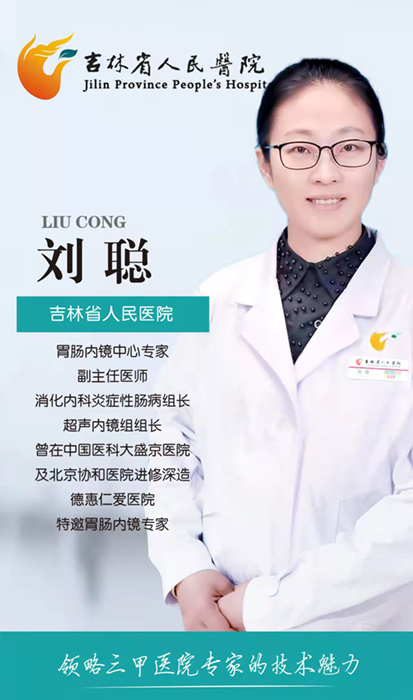 劉聰